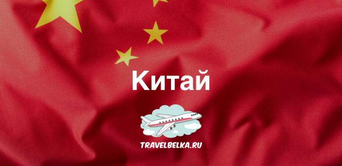 China