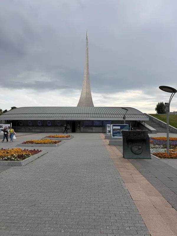 Монумент «Покорителям космоса» и вход в музей