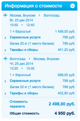 Авиабилеты волгоград москва победа