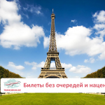 eifel