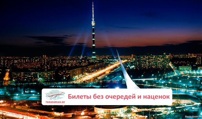 ostankino