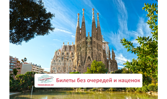 SAGRADA