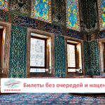 TOPKAP