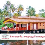 houseboat