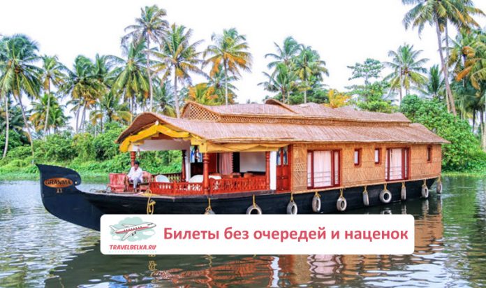houseboat