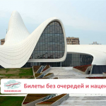 BAKU2