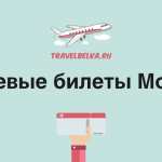 CHEAPMOSCOW