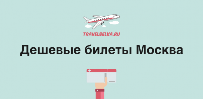 CHEAPMOSCOW