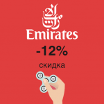 emirates