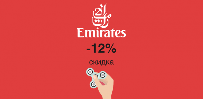 emirates
