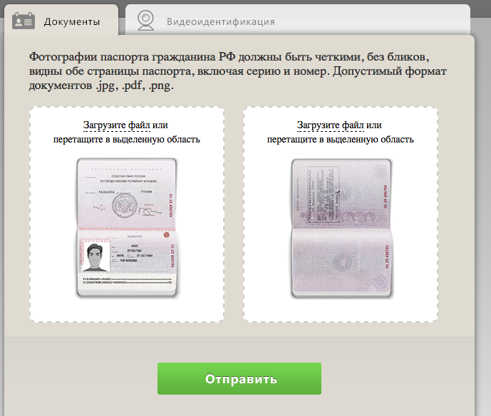 Банк паспортов рф. Как фотогрфировать распорт. Скан документа.