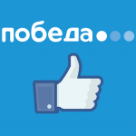 pobeda like