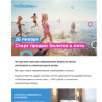 pobeda