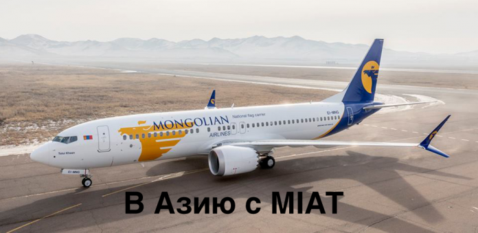 miat