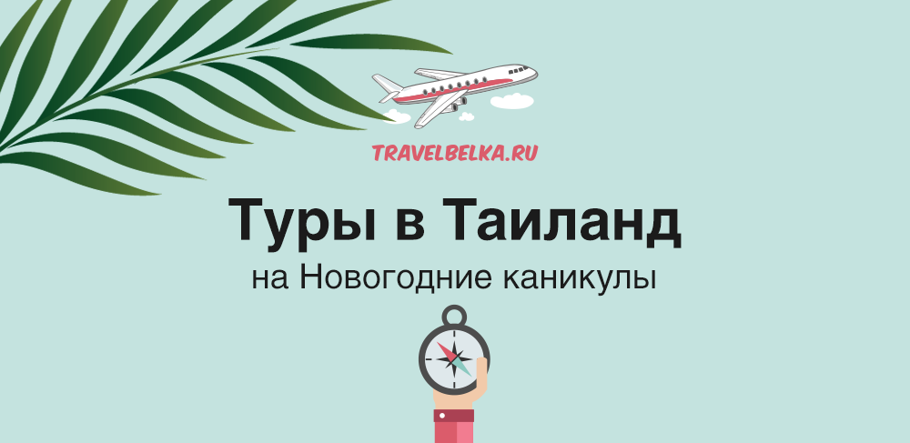 Лучшие Туры На Новогодние Каникулы