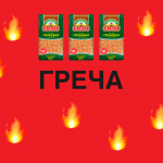 per