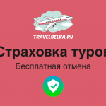 safe