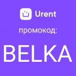 Urent
