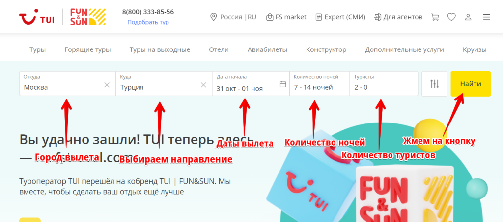 Курсы туроператоров в москве на завтра. Курс туроператора туи.