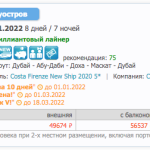 Снимок экрана 2021-12-21 в 17.06.14