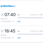 Снимок экрана 2021-12-21 в 17.20.31