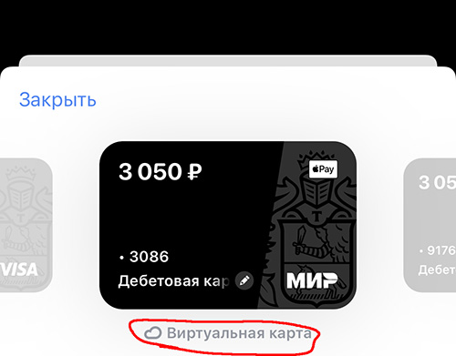 Где в Москве работает Apple Pay - Где принимают Эпл Пей?