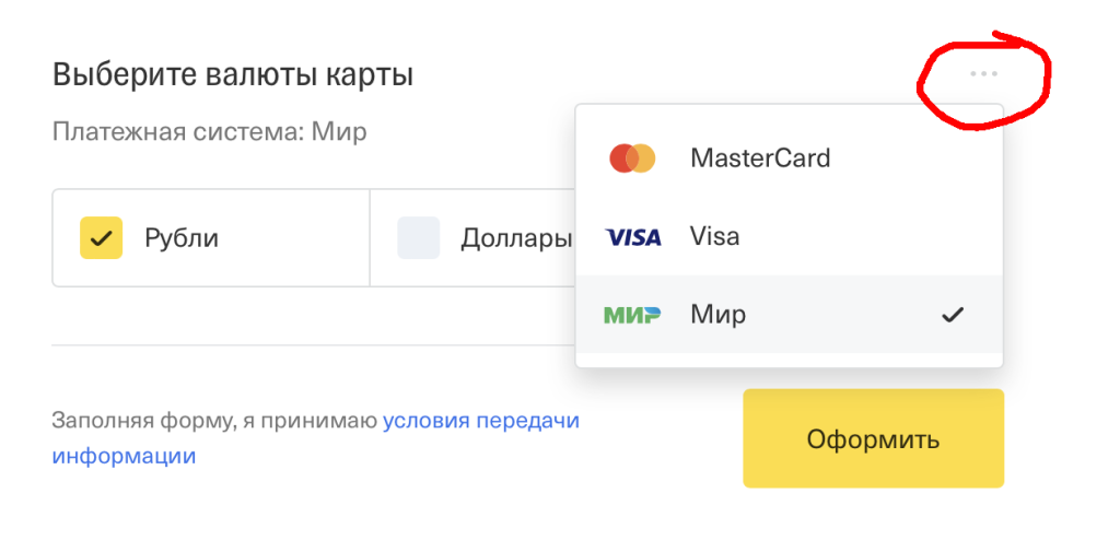 Где в Москве работает Apple Pay - Где принимают Эпл Пей?