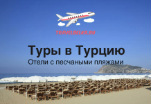 Авиабилеты в турцию египет сургут бишкек билеты на самолет прямой