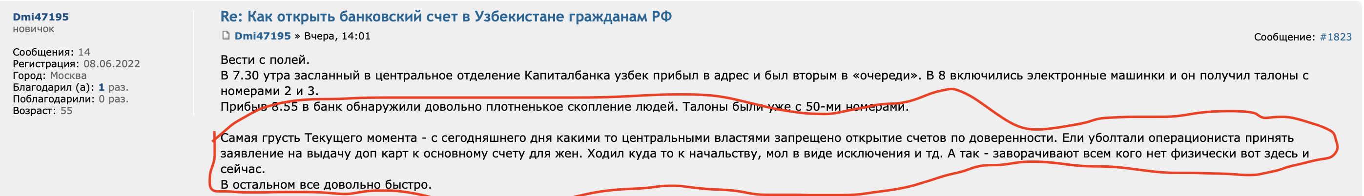 Открыть банковскую карту в Узбекистане удаленно без поездки