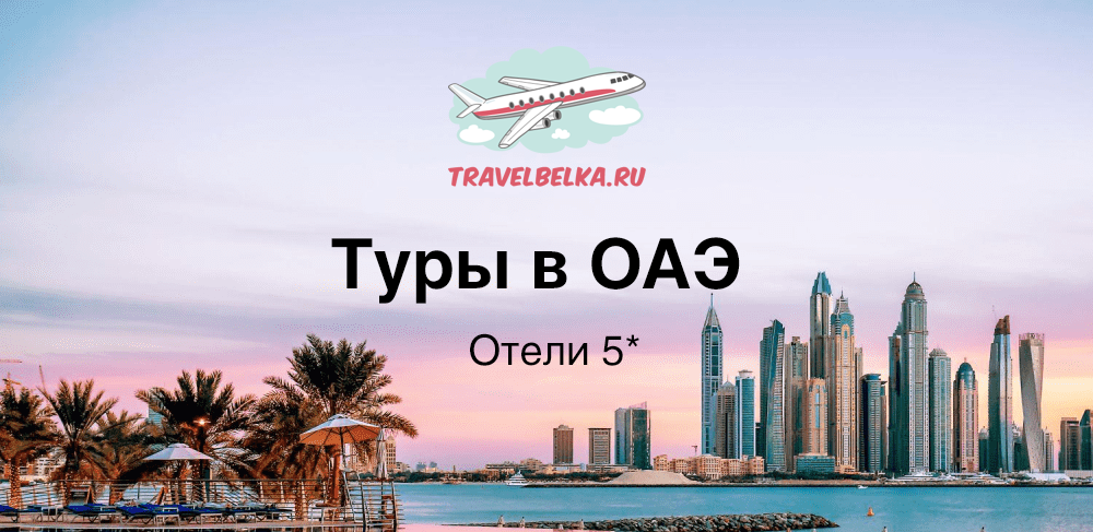 Покупайте