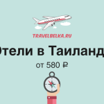 HotelsTH580