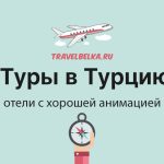 Авиабилеты в город