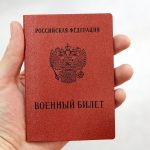 mozhno-li-pomenjat-kategoriju-v-voennom-bilete