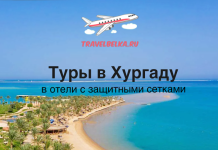 Туры на море — Выбор редакции