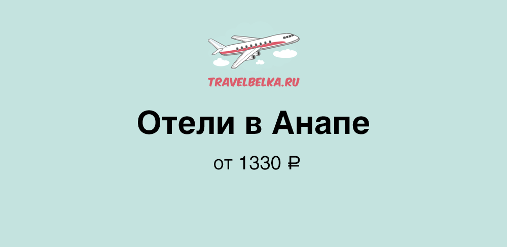 Без перелета. Летать бизнес классом. Путешествие на самолете. Места пассажиров в самолете. Салон самолета.
