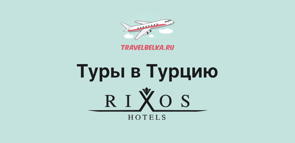 Рестораны