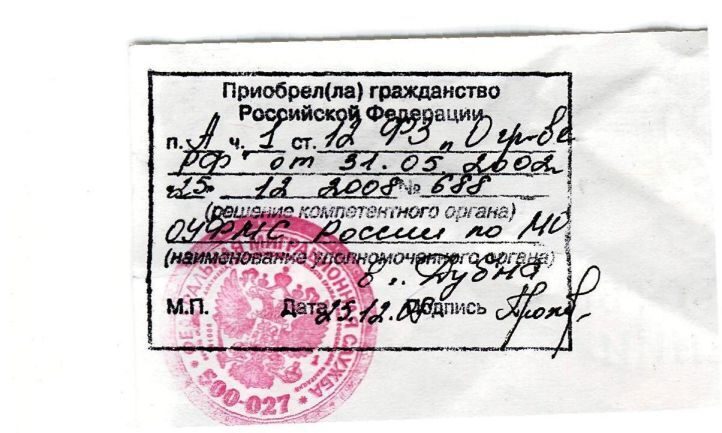 Как выглядит красная печать