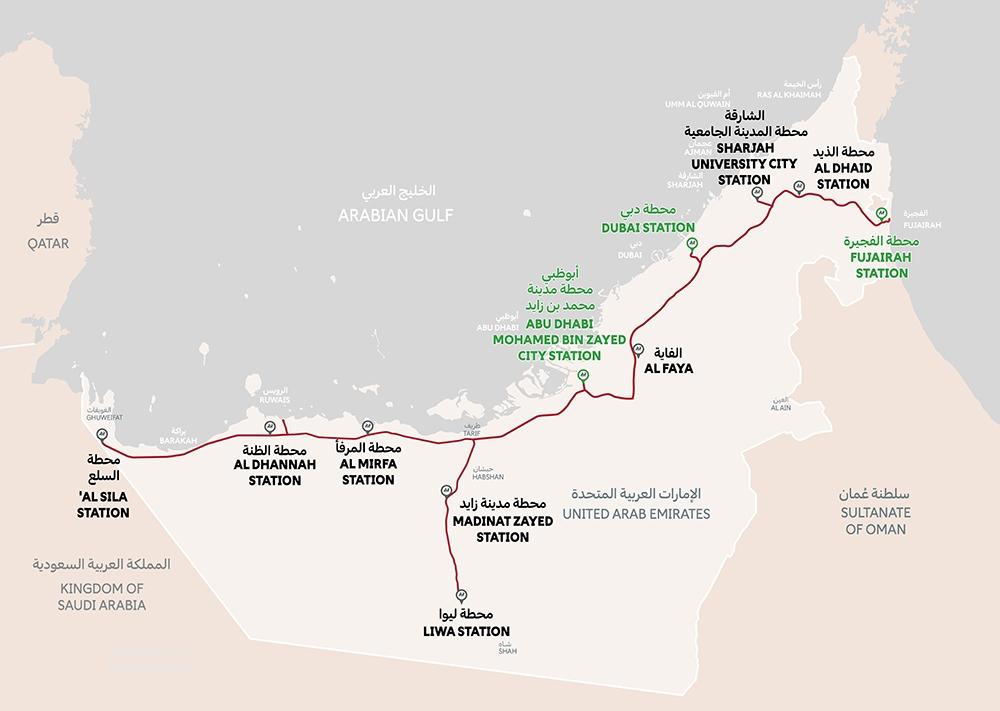 Map of the UAE showing a red rail line with stations: Al Sila, Al Dhannah, Al Mirfa, Madinat Zayed, Liwa, Al Faya, Dubai, Sharjah University City, Al Dhaid, Fujairah.