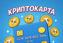 Иностранная банковская карта для Россиян Криптокарта для россиян