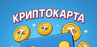 Криптокарта для россиян