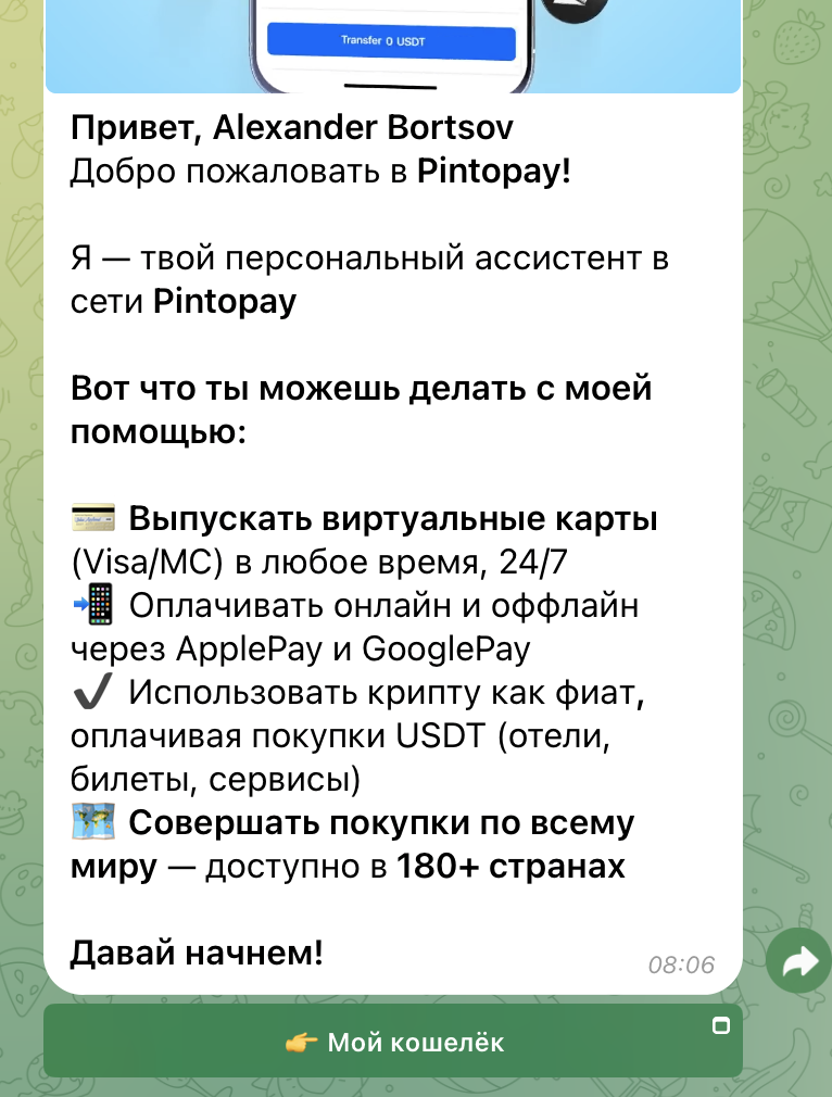 Криптокарта для россиян как открыть