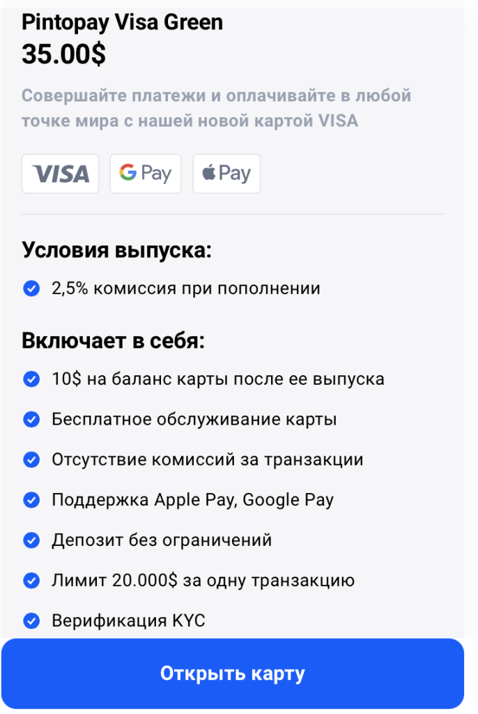 Криптокарта для россиян как открыть