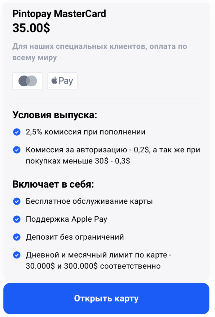 Криптокарта для россиян как открыть