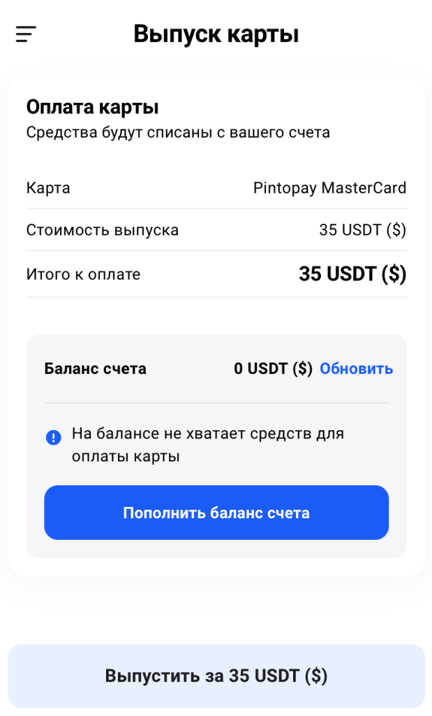 Криптокарта для россиян как открыть