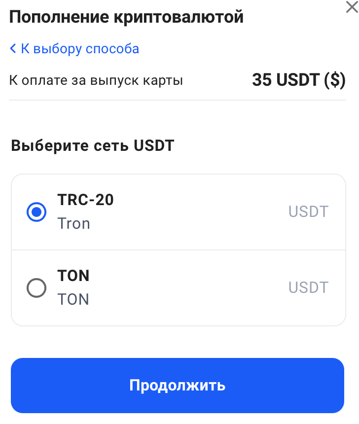 Криптокарта для россиян как открыть