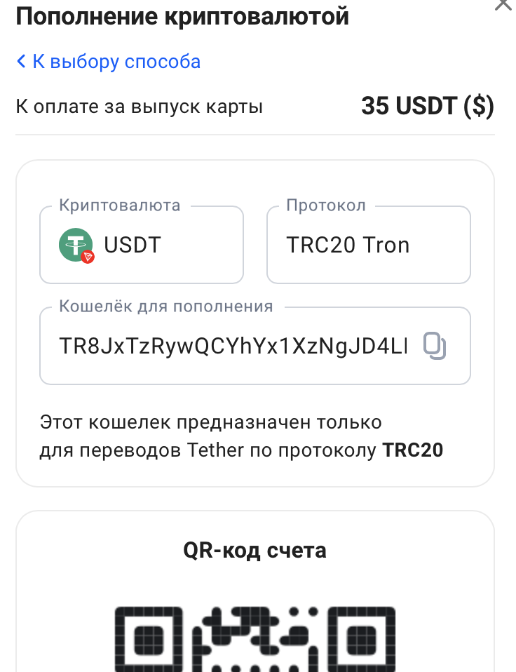 Криптокарта для россиян как открыть