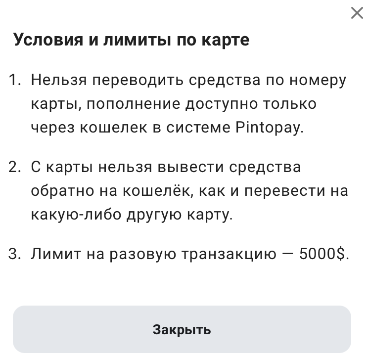 Криптокарта для россиян как открыть