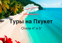 Туры на Пхукет от 63 600 рублей — Хорошие 4* и 5* отели