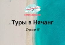 Туры в Нячанг от 51 400 рублей на человека — Отели 5*