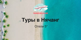 Туры в Нячанг от 51 400 рублей на человека — Отели 5*